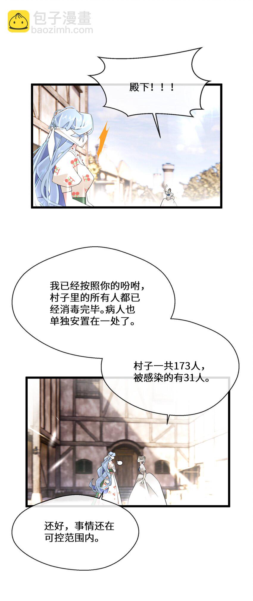 071 合适的人-第72话