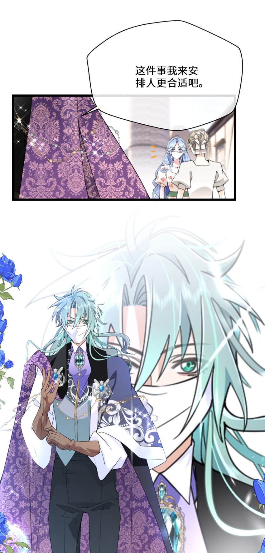 071 合适的人-第72话