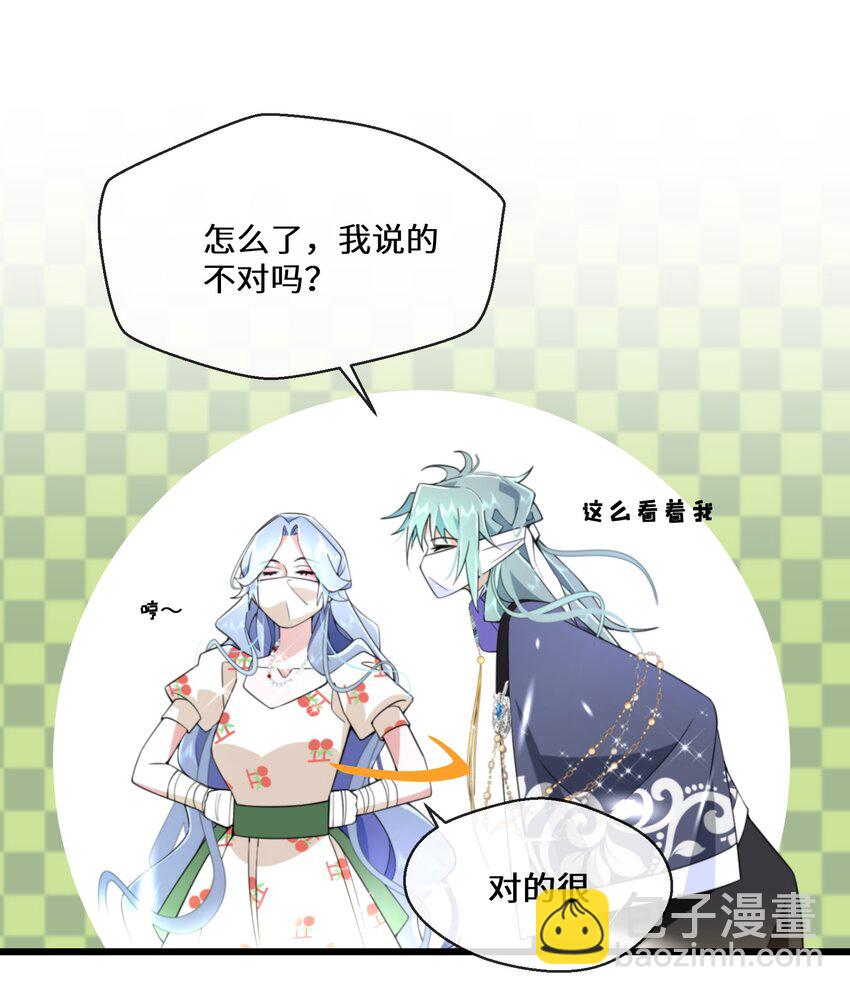 071 合适的人-第72话