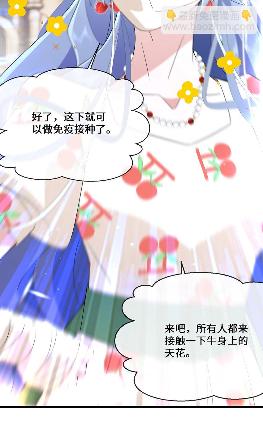 071 合适的人-第72话