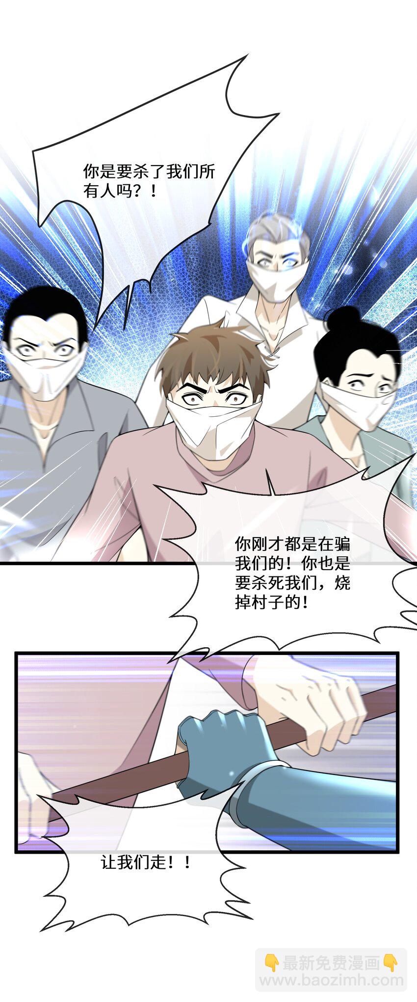 071 合适的人-第72话