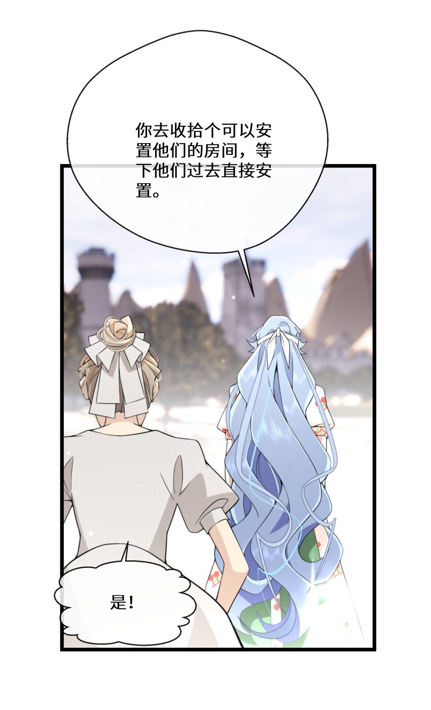 071 合适的人-第72话