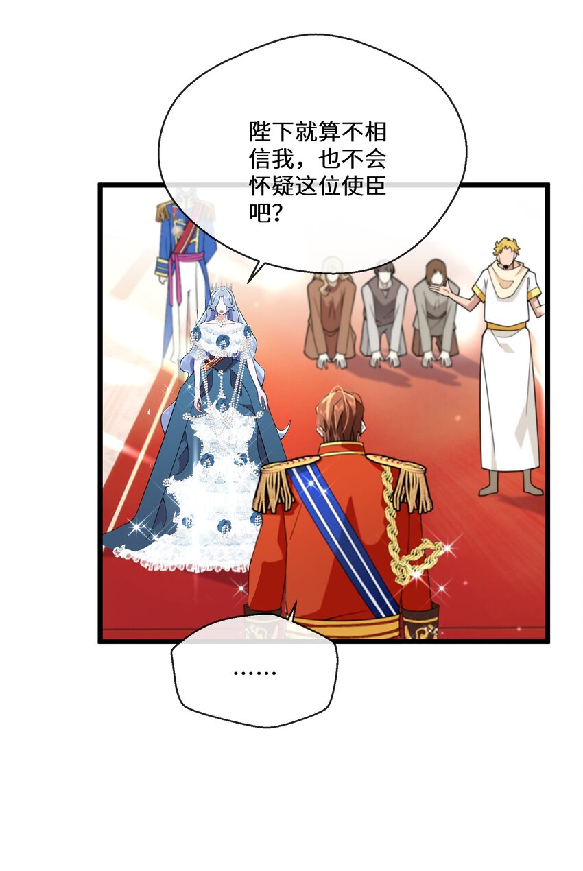 073 真的假不了-第74话