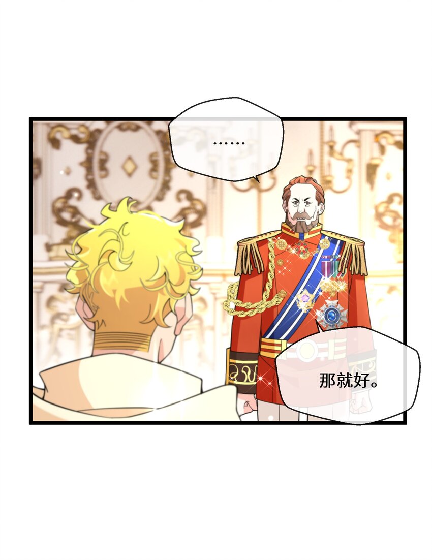 073 真的假不了-第74话