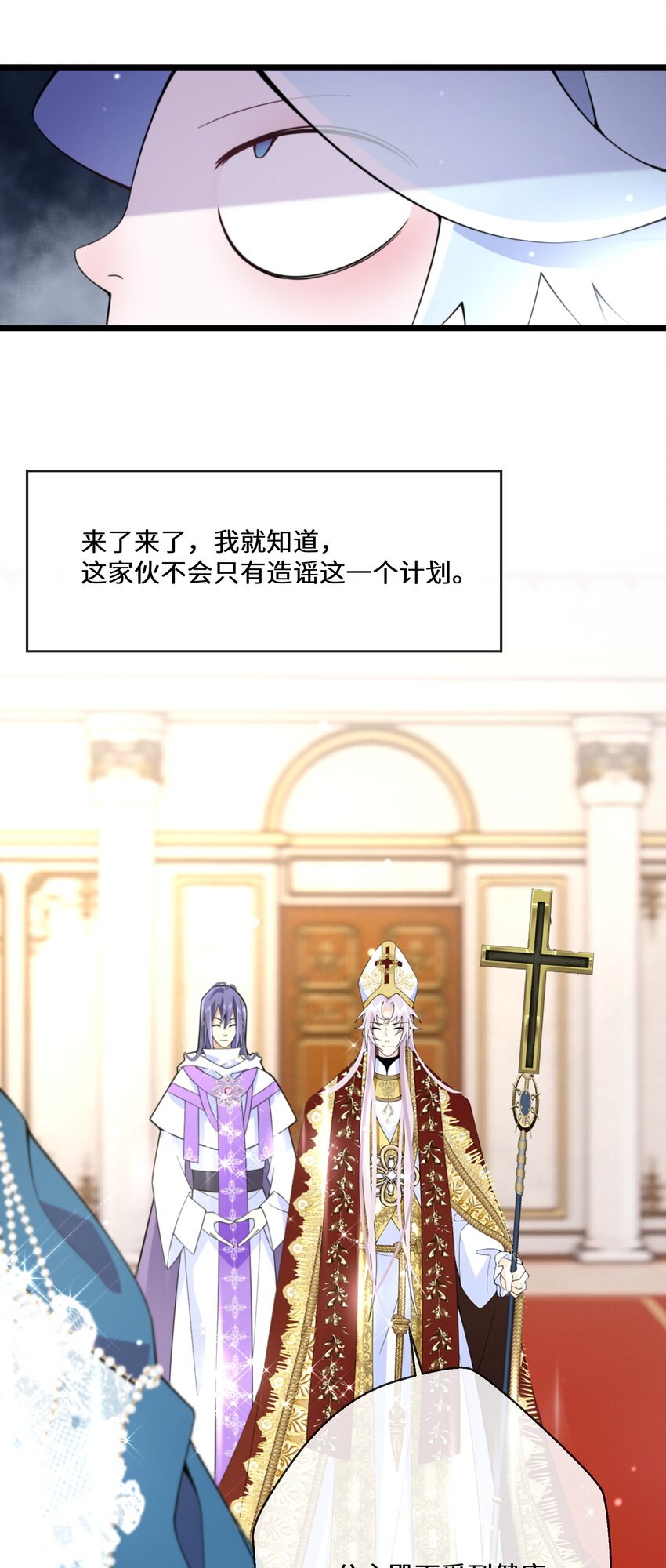 073 真的假不了-第74话