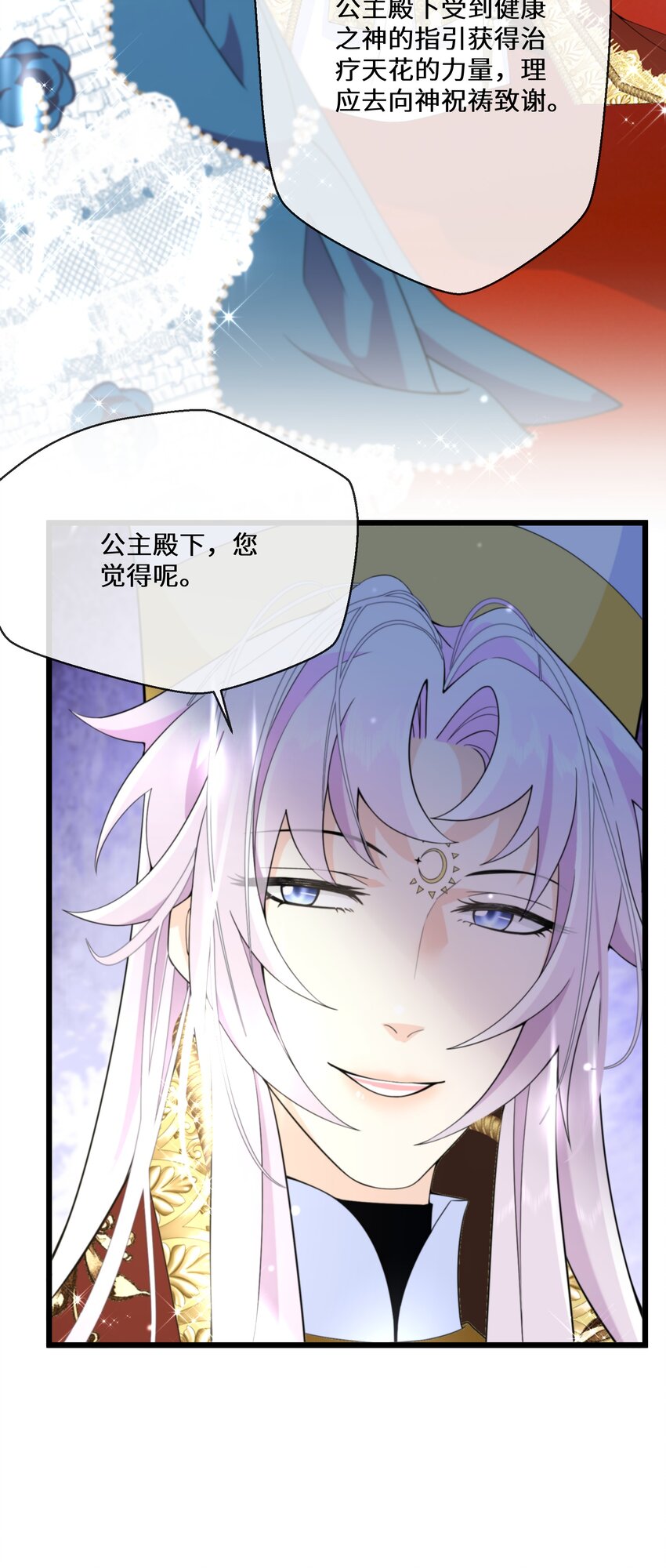 073 真的假不了-第74话