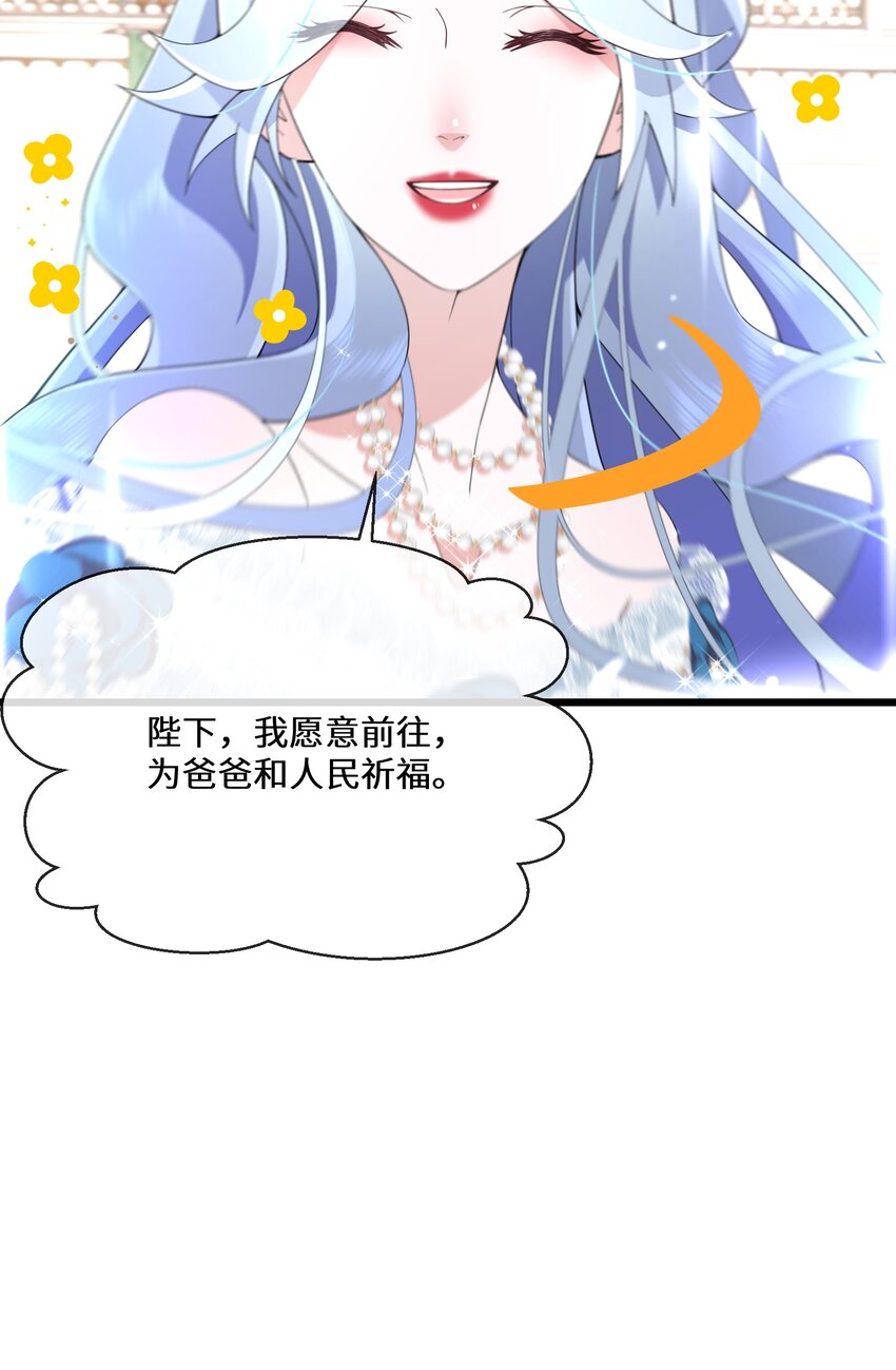 073 真的假不了-第74话