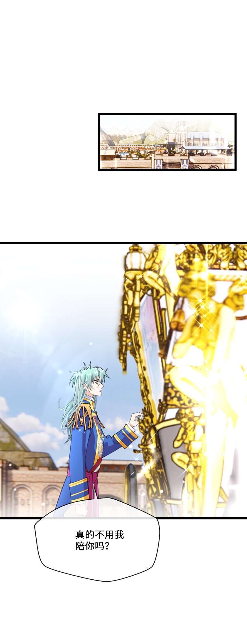 073 真的假不了-第74话