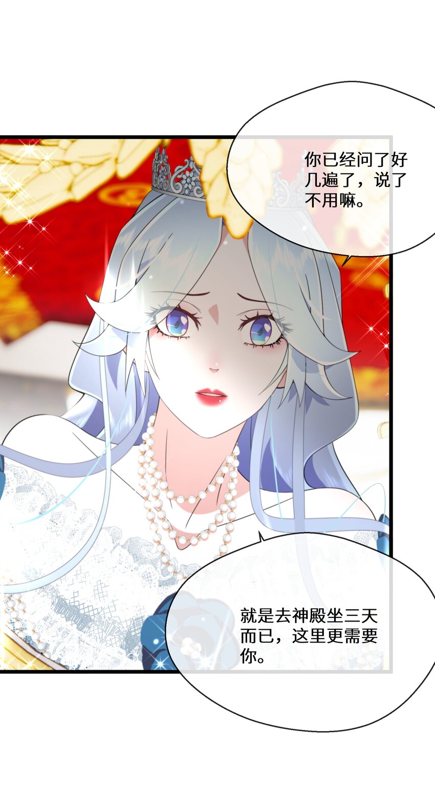 073 真的假不了-第74话