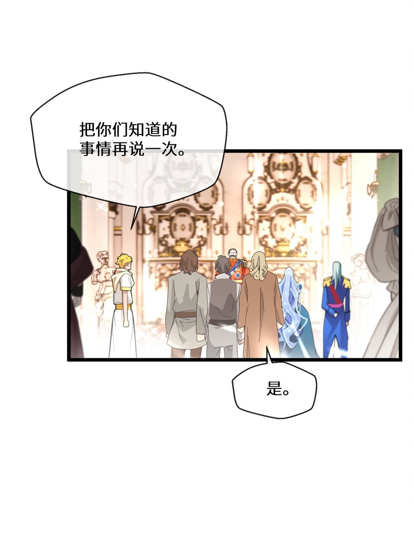 073 真的假不了-第74话