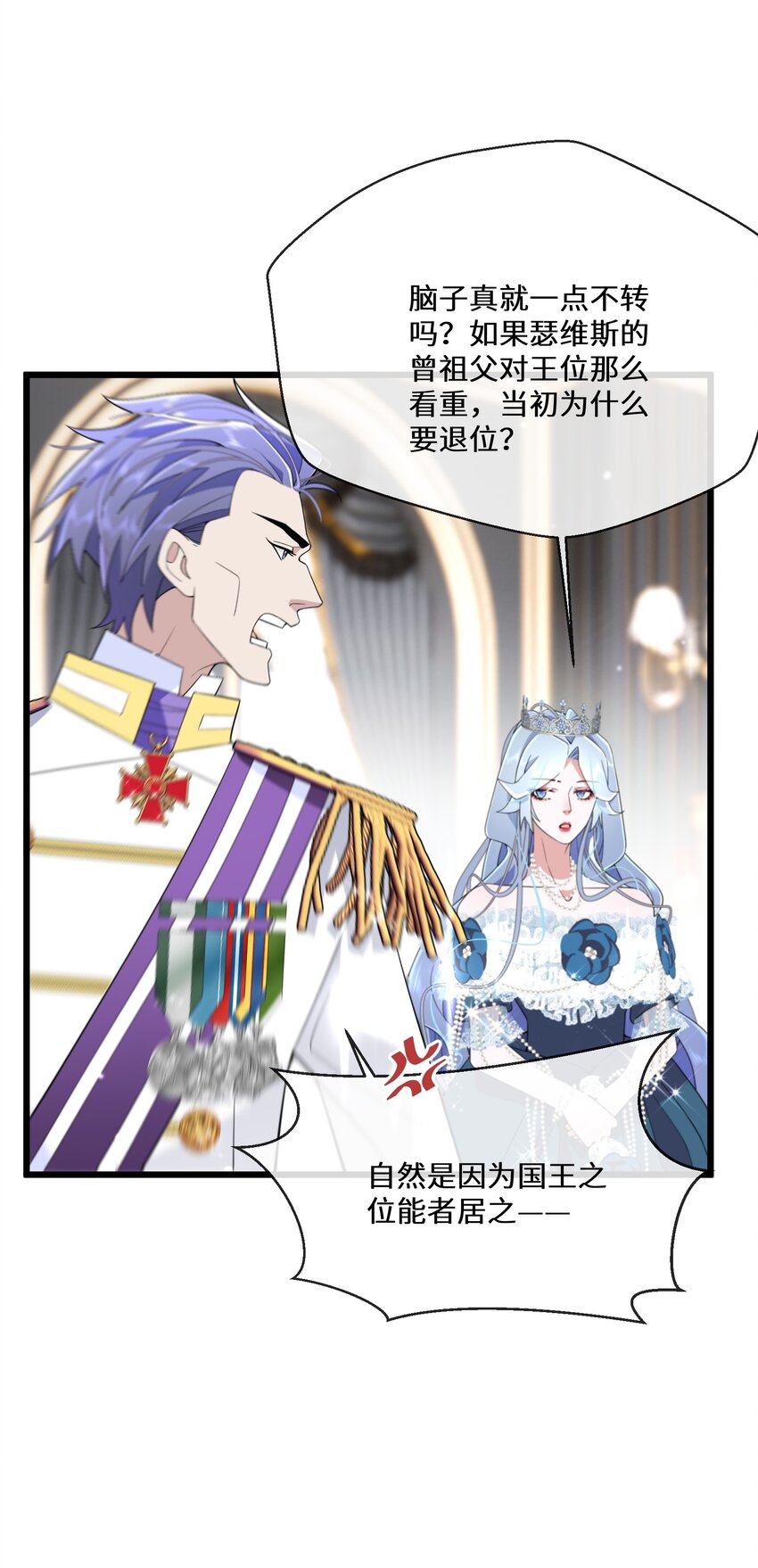 077 开国双王-第78话