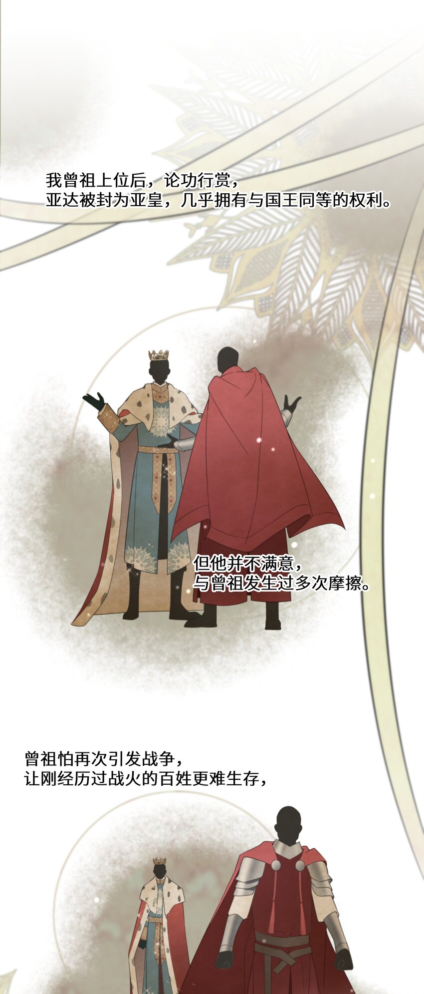 077 开国双王-第78话