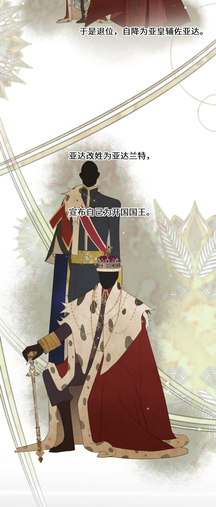 077 开国双王-第78话