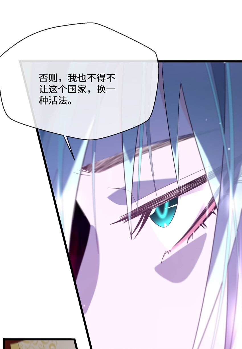 077 开国双王-第78话