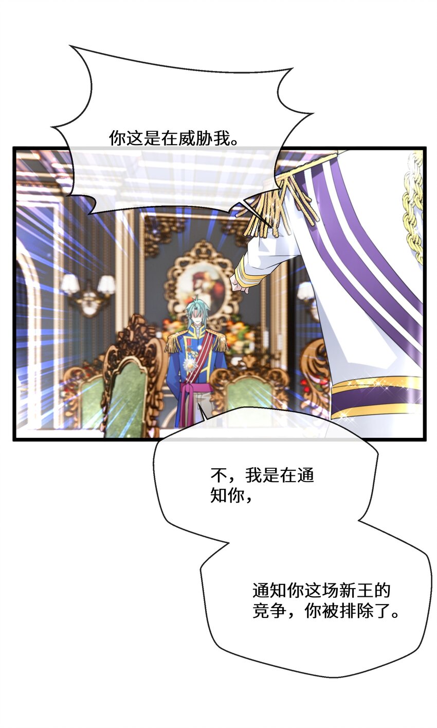 077 开国双王-第78话