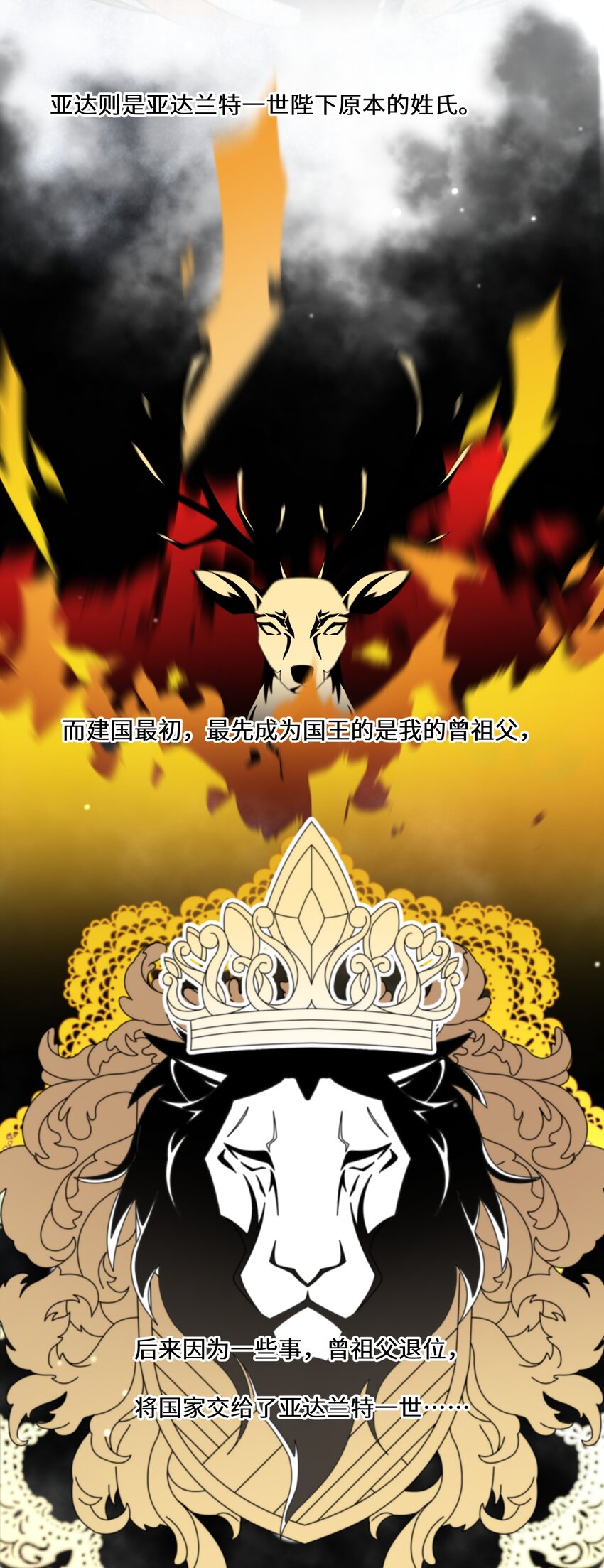 077 开国双王-第78话