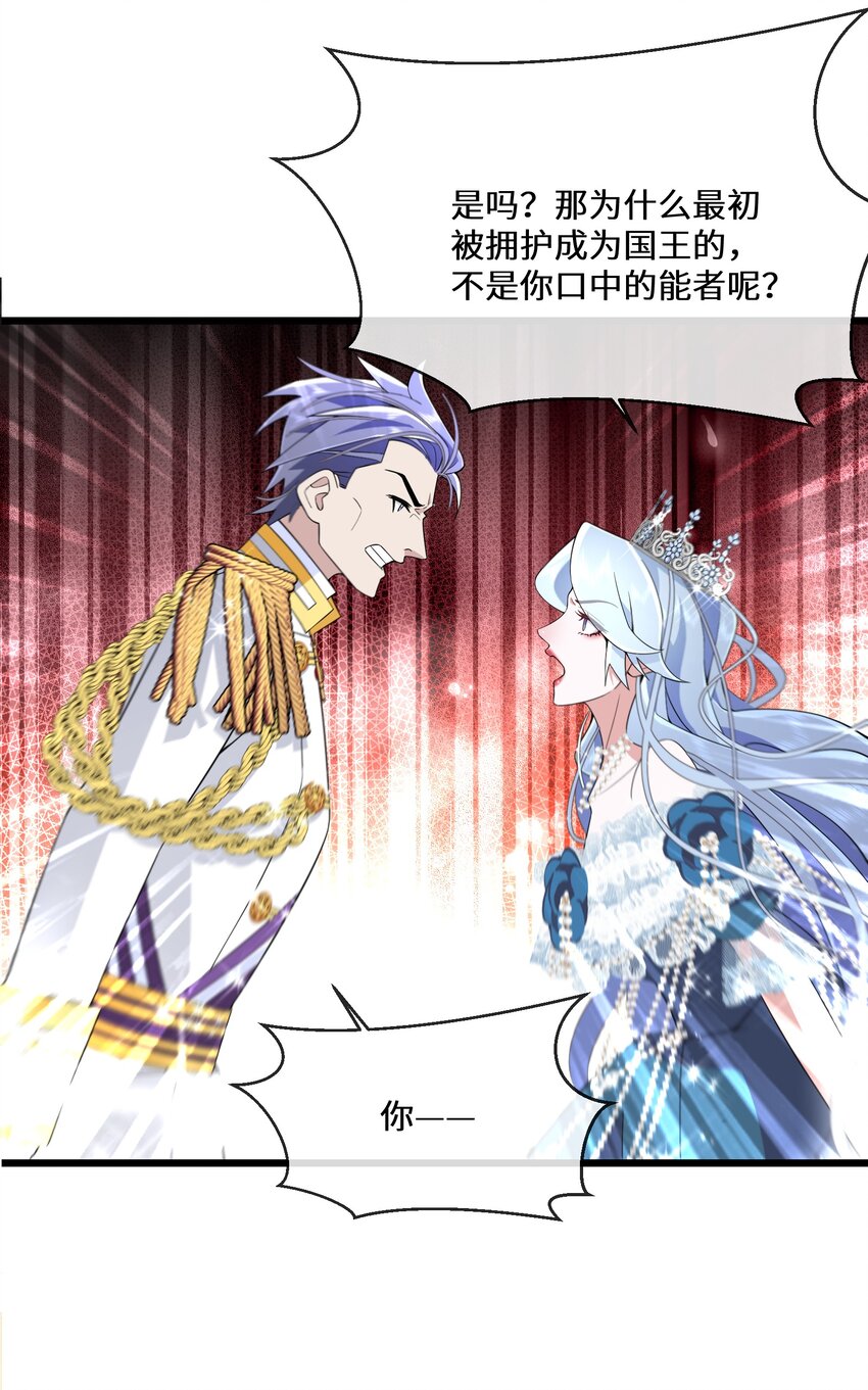 078 开国双王-第84话