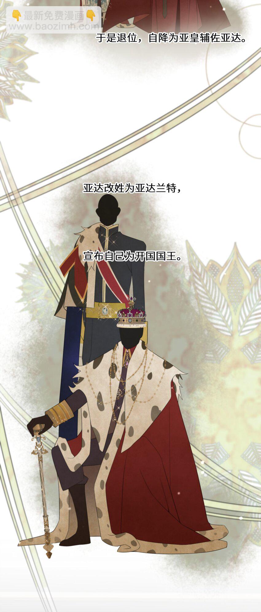 078 开国双王-第84话