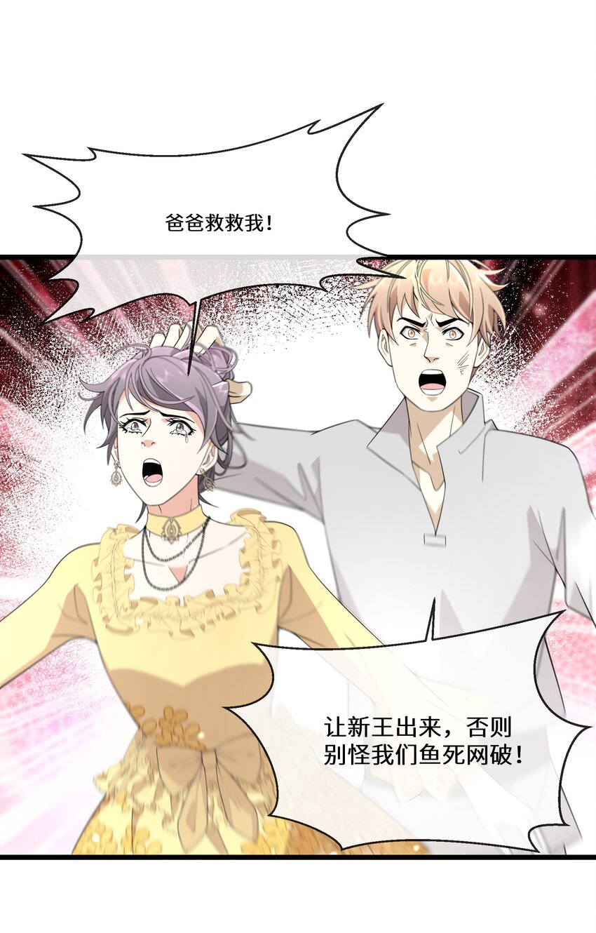 078 开国双王-第84话