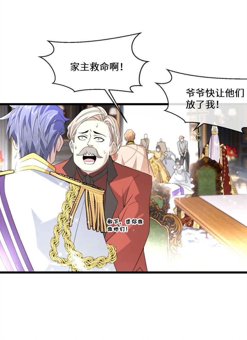 078 开国双王-第84话