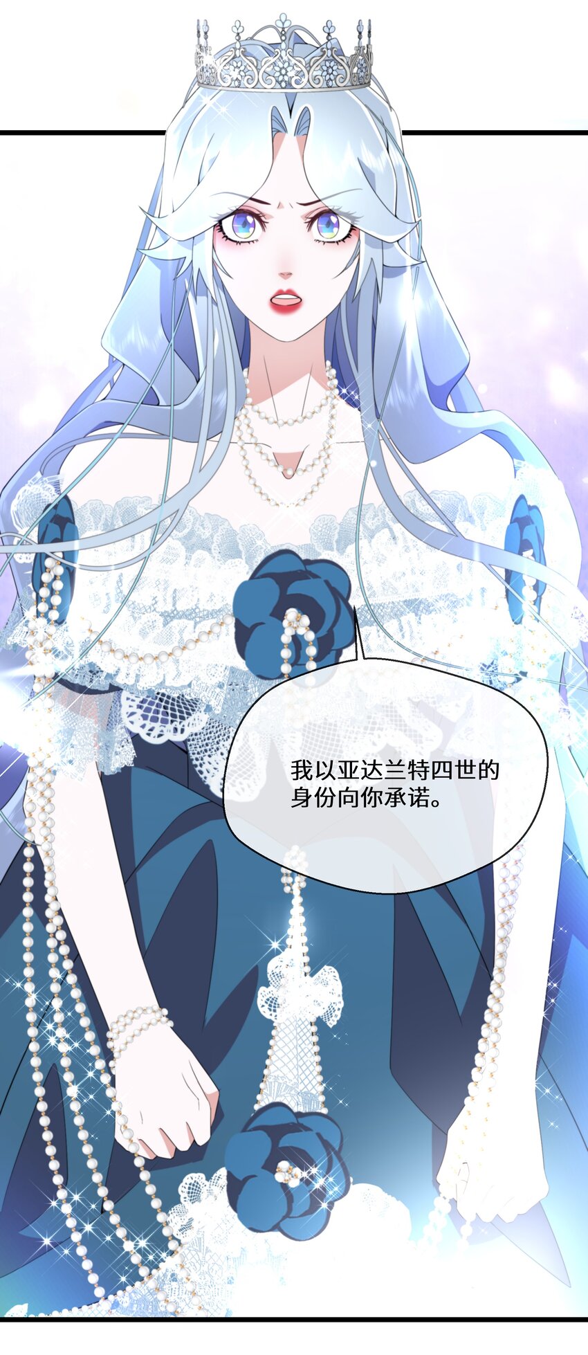 078 开国双王-第84话