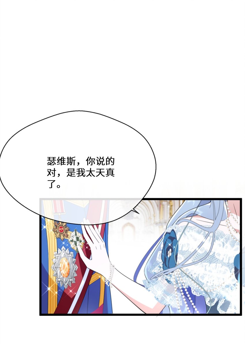 079 蝼蛄祸患 一-第80话