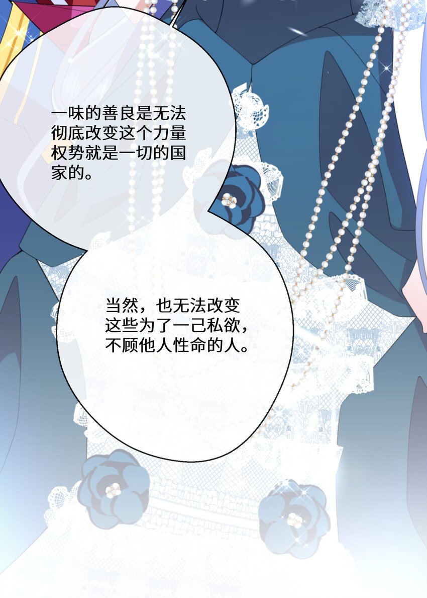 079 蝼蛄祸患 一-第80话