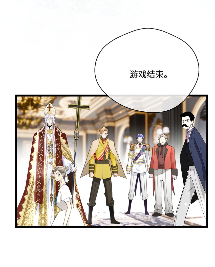 079 蝼蛄祸患 一-第80话