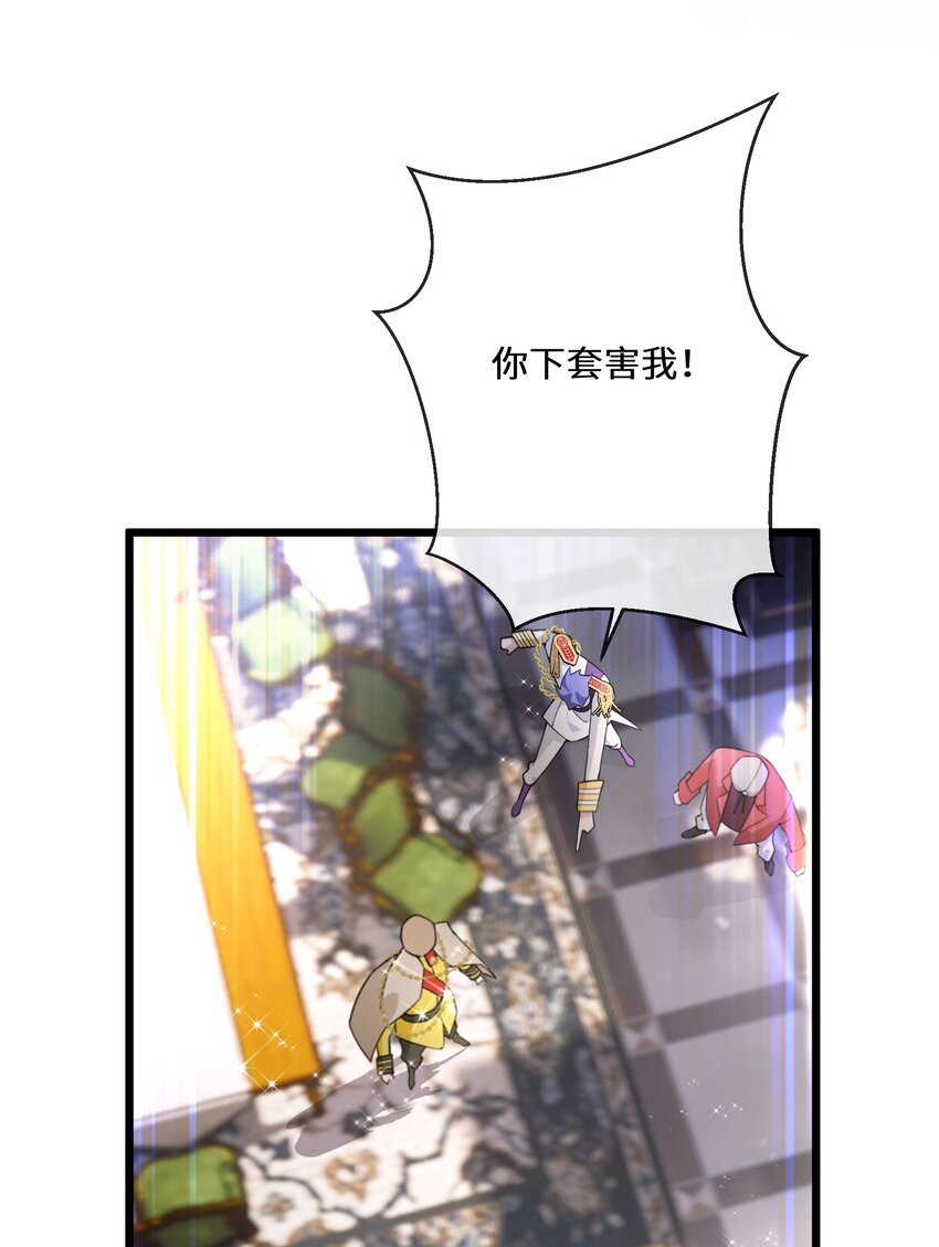 079 蝼蛄祸患 一-第80话