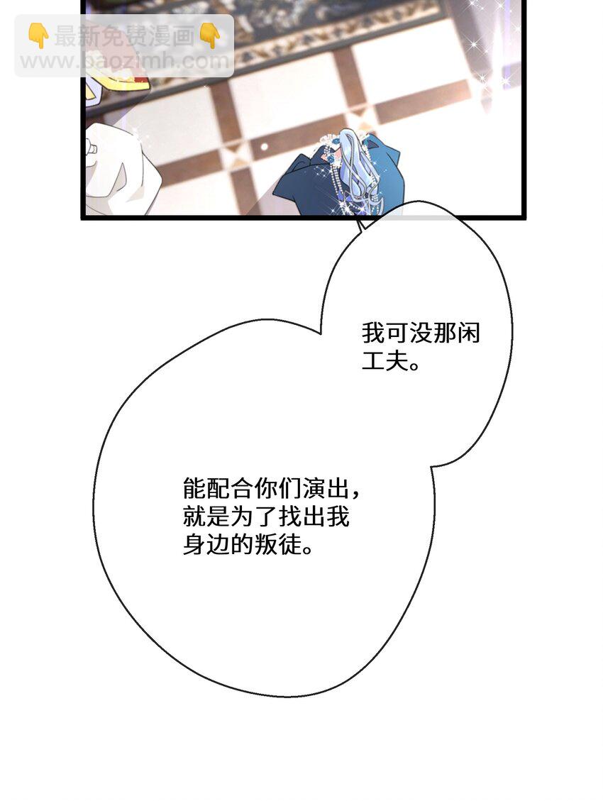 079 蝼蛄祸患 一-第80话