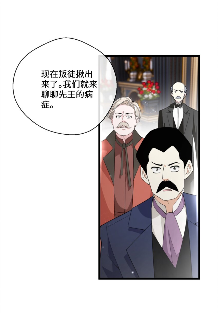 079 蝼蛄祸患 一-第80话