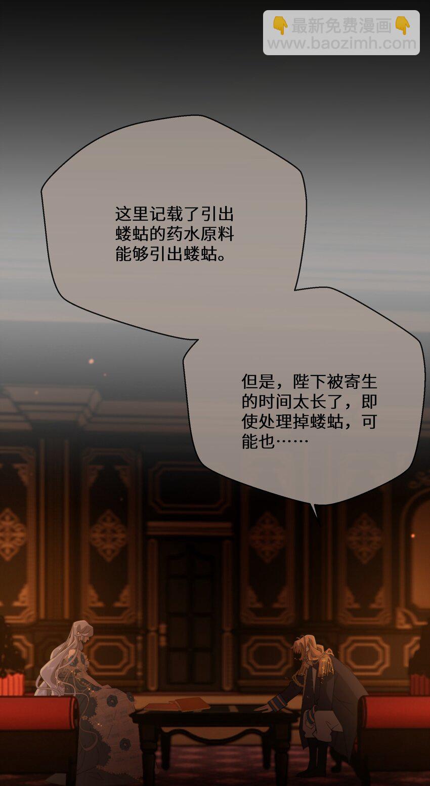 079 蝼蛄祸患 一-第80话