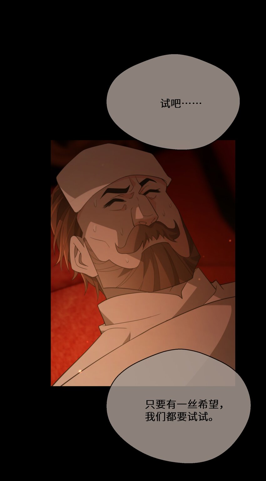 079 蝼蛄祸患 一-第80话