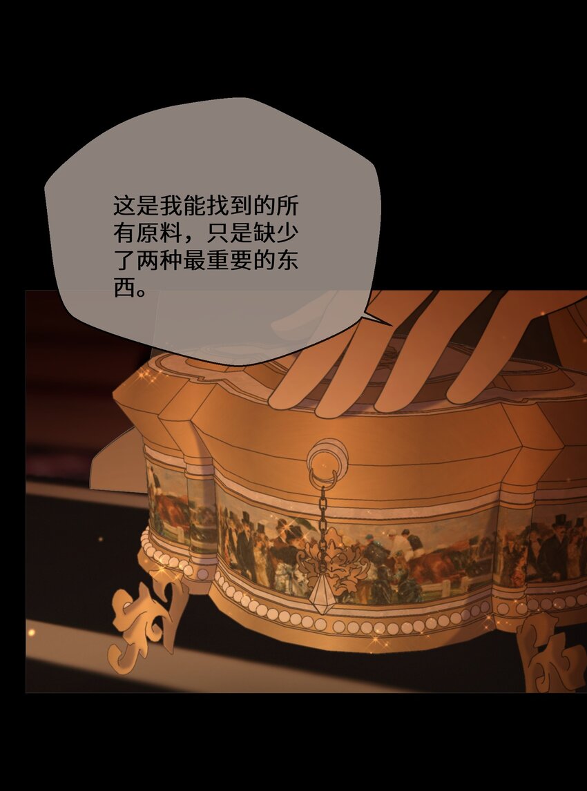 079 蝼蛄祸患 一-第80话