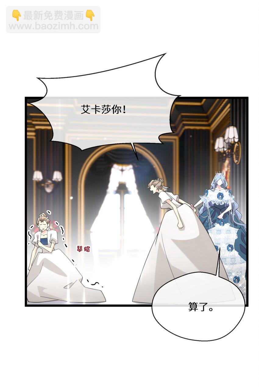 079 蝼蛄祸患 一-第80话