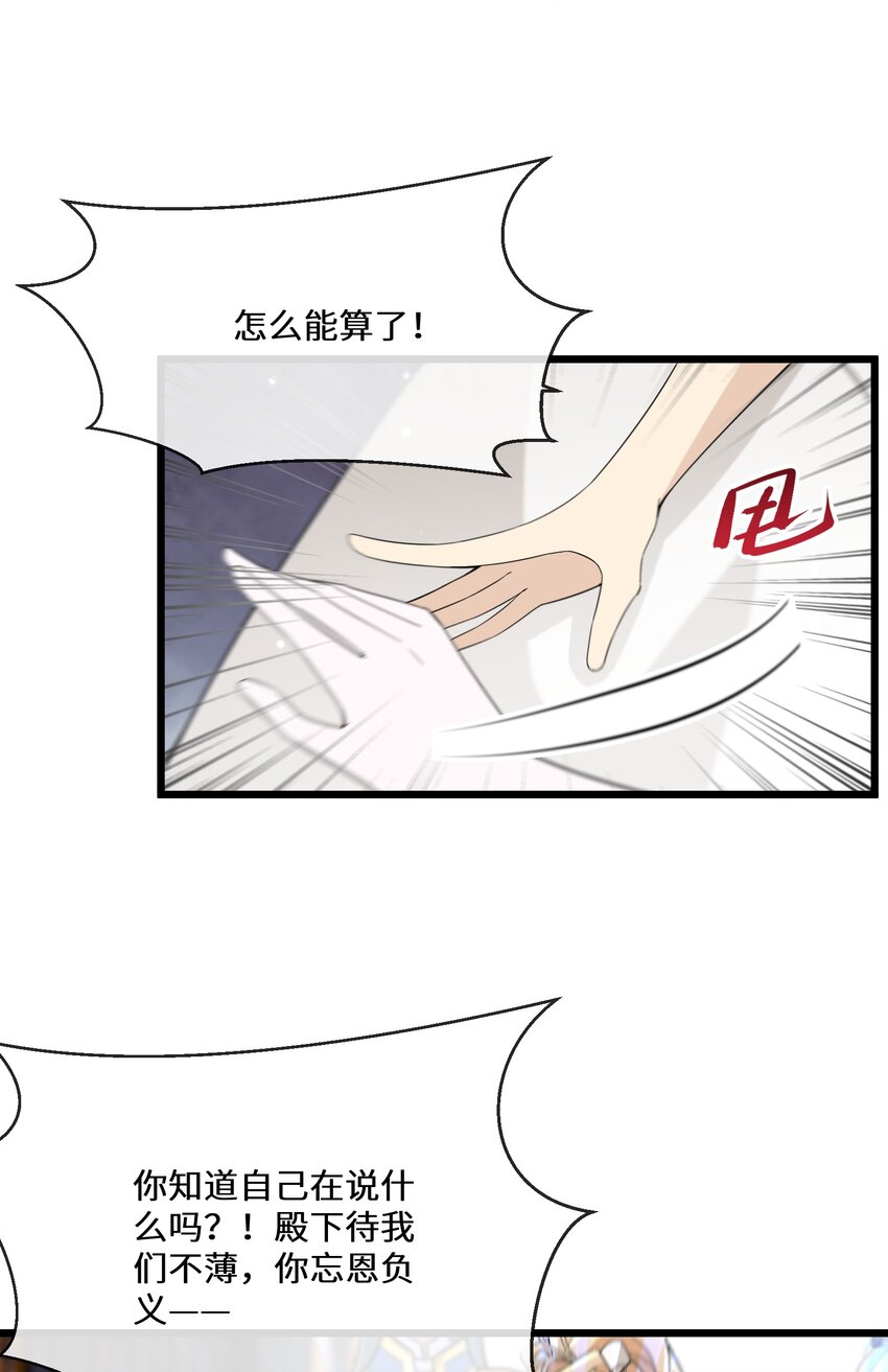 079 蝼蛄祸患 一-第80话