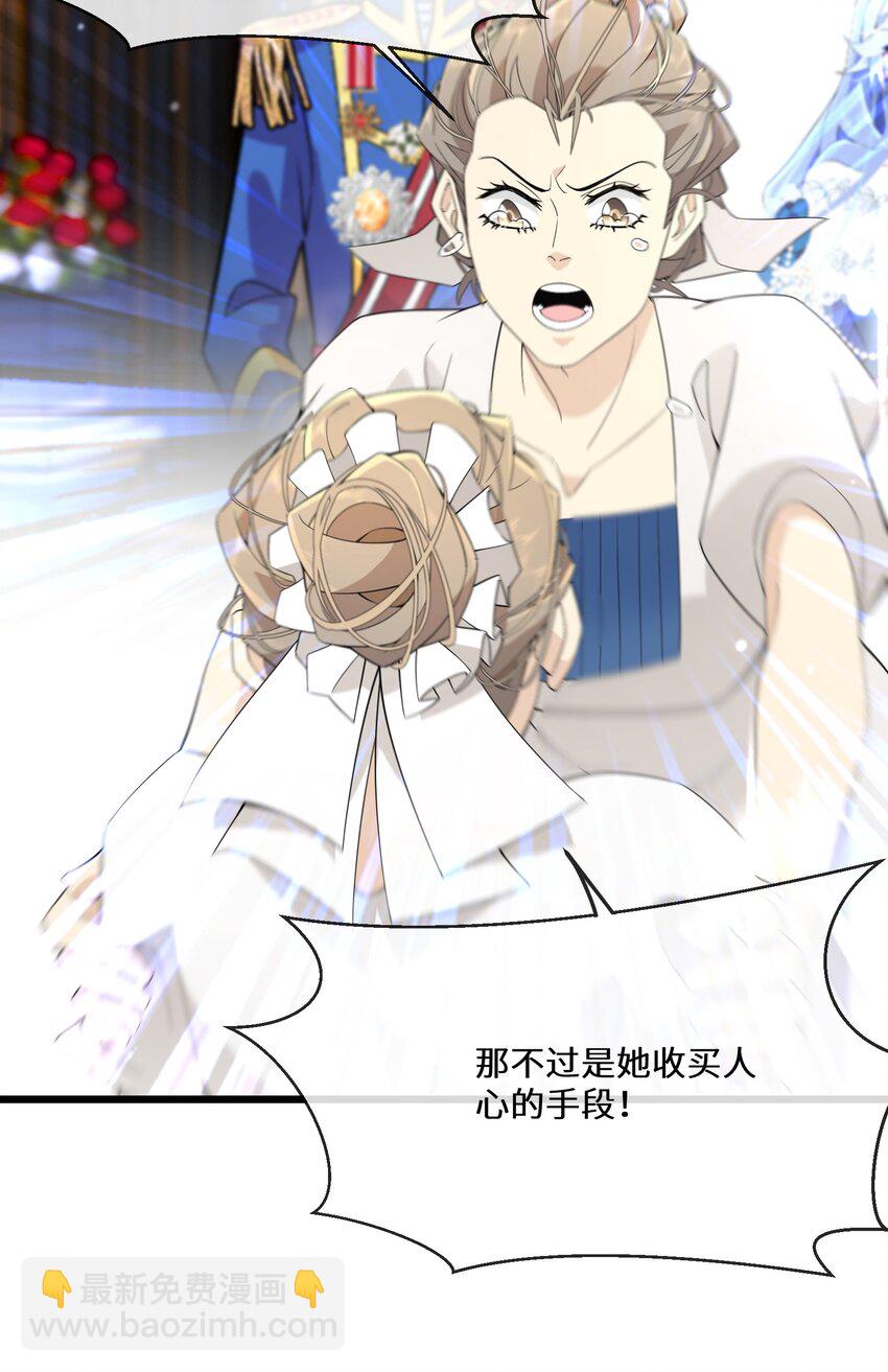 079 蝼蛄祸患 一-第80话