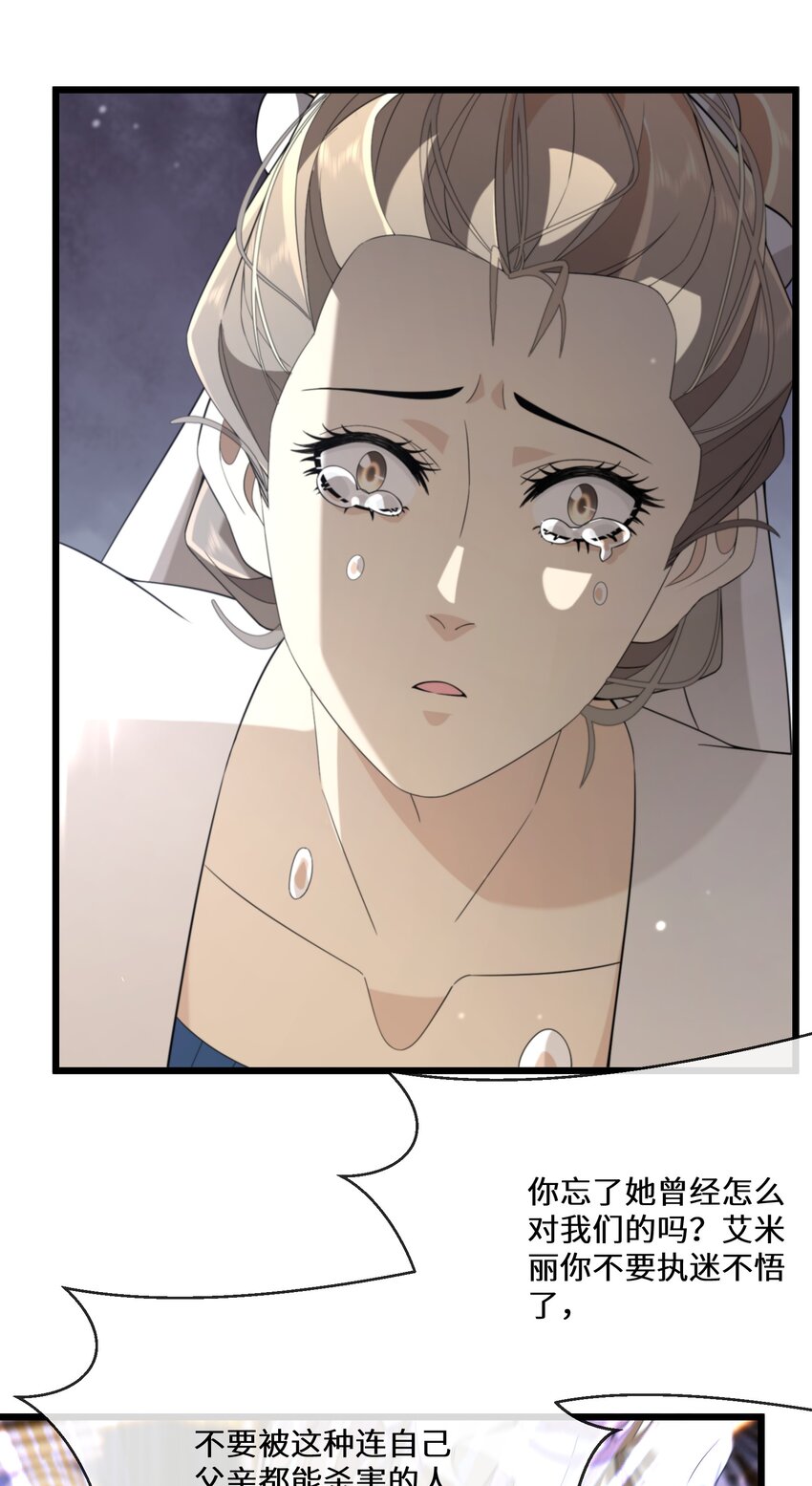 079 蝼蛄祸患 一-第80话