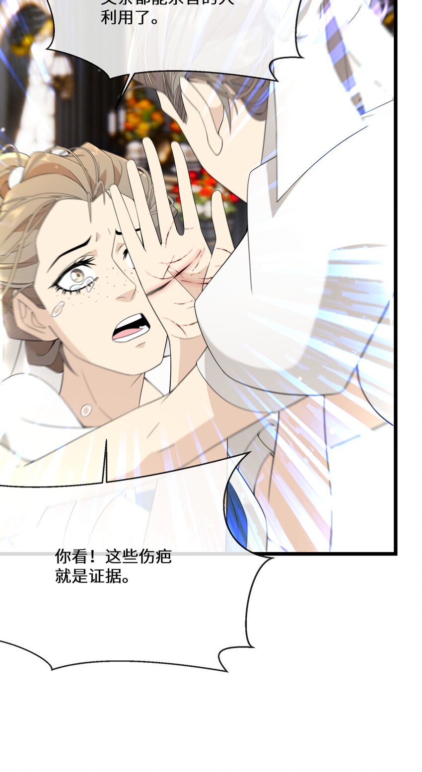 079 蝼蛄祸患 一-第80话