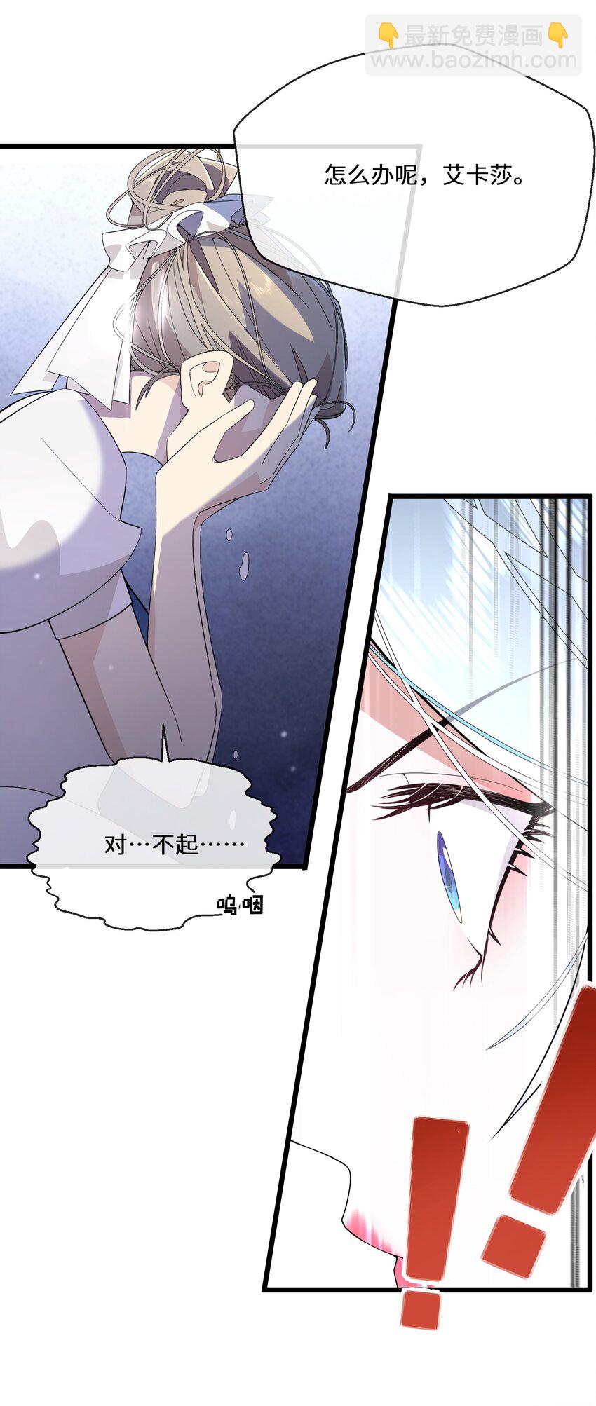 081 为他们陪葬-第82话