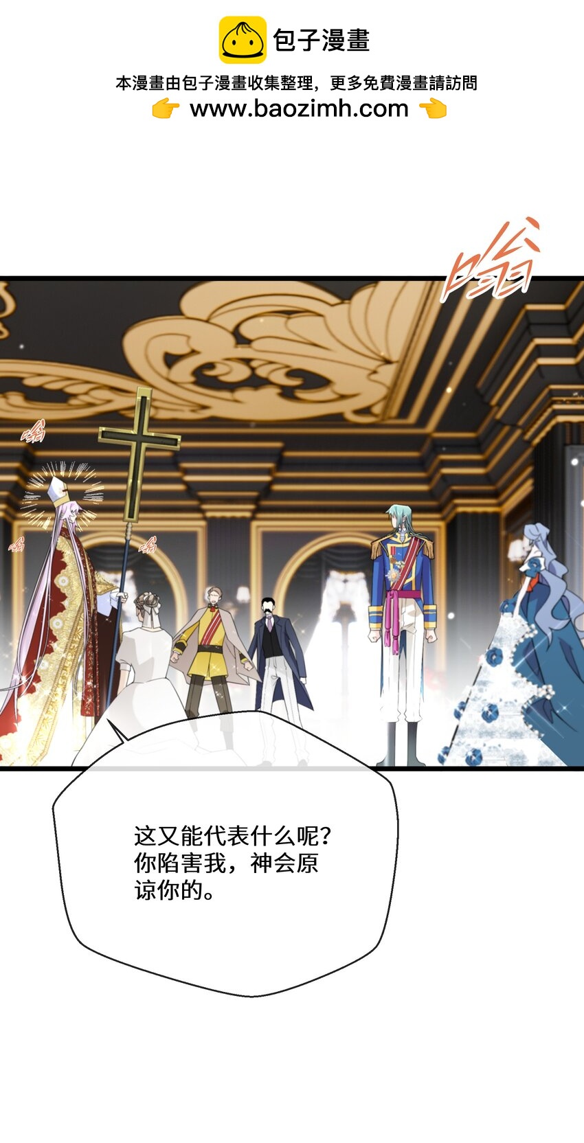 081 为他们陪葬-第82话