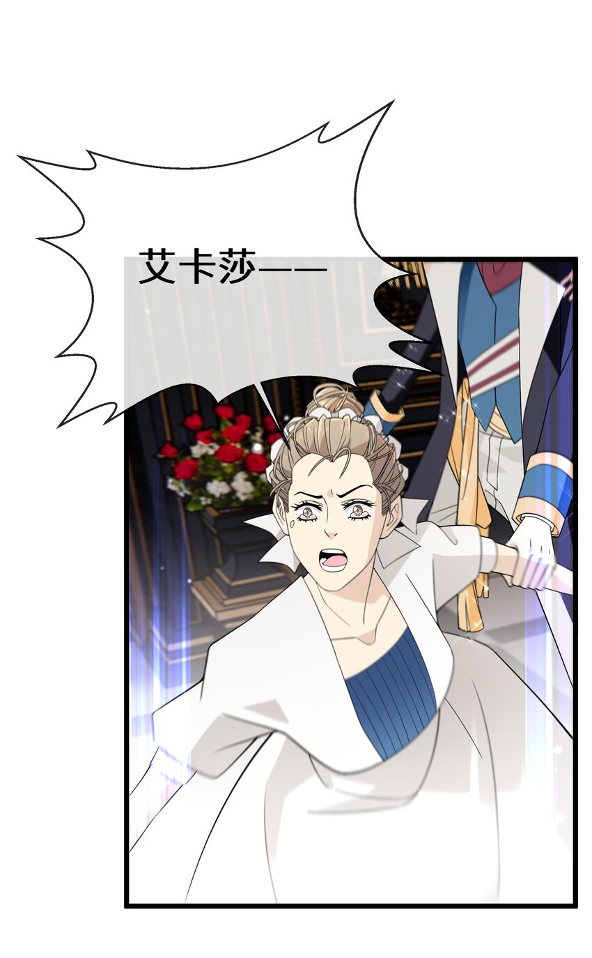 081 为他们陪葬-第82话