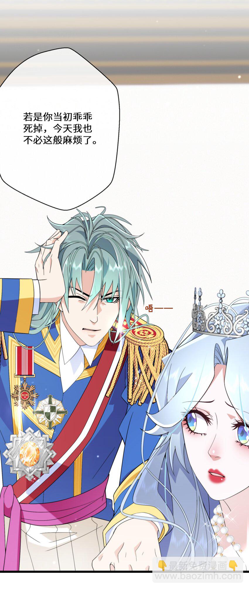 081 为他们陪葬-第82话