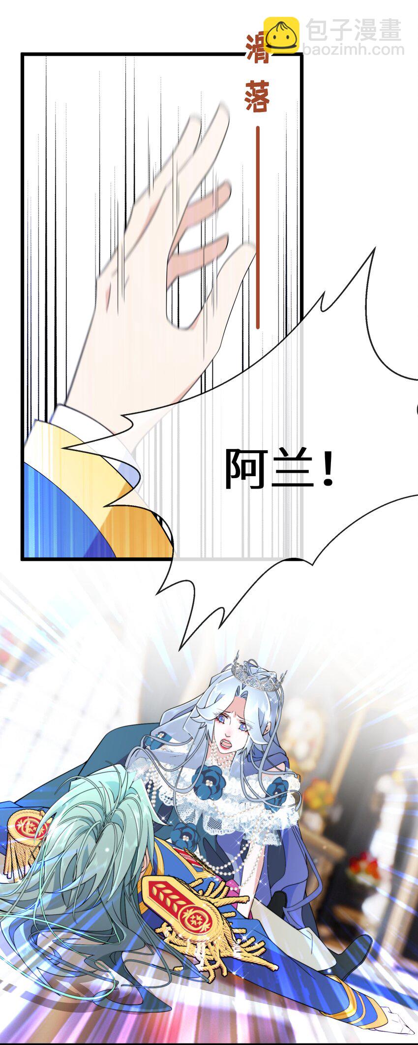 081 为他们陪葬-第82话