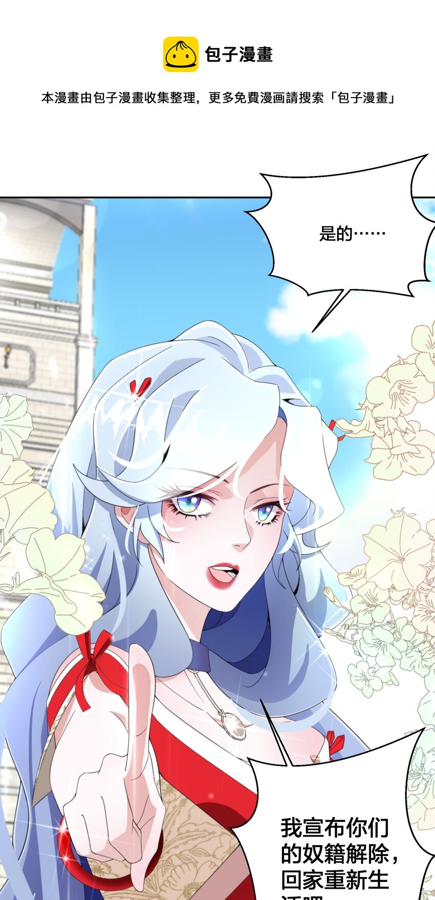 09 公主的剧院(1/2)-第10话