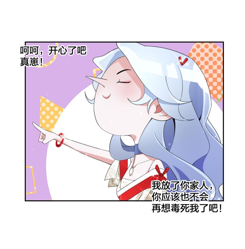 09 公主的剧院(1/2)-第10话