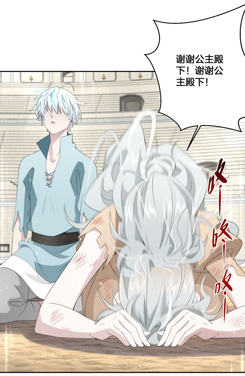 09 公主的剧院(1/2)-第10话