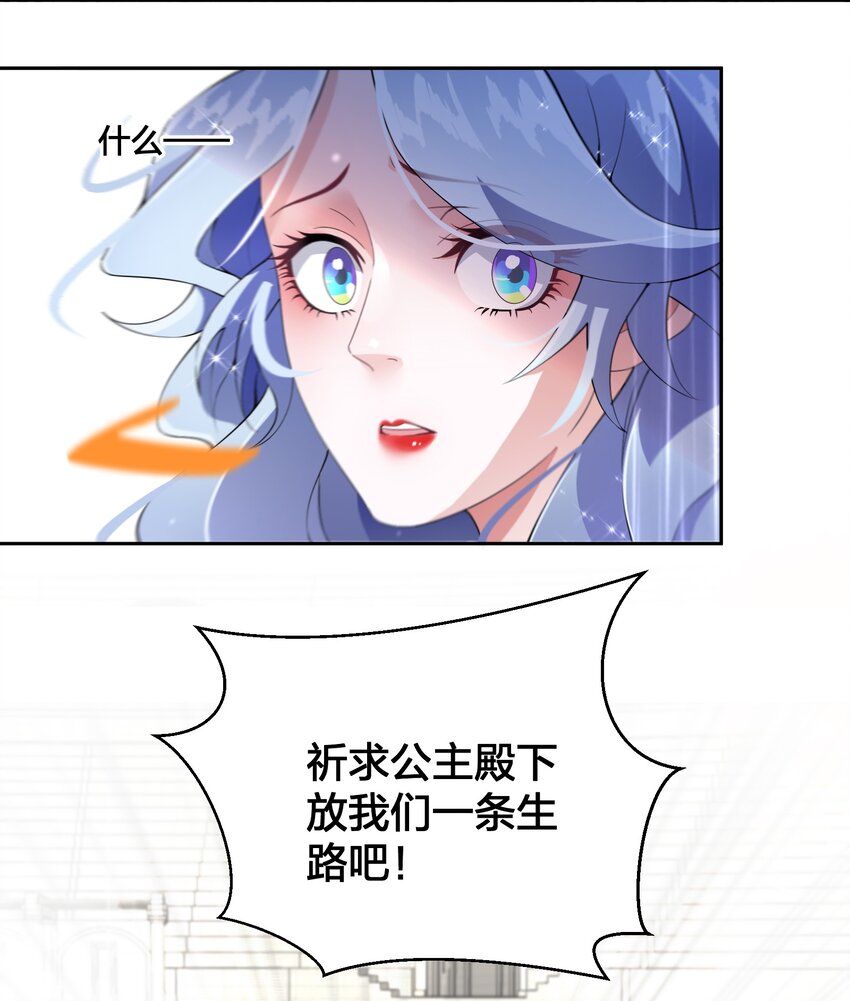 09 公主的剧院(1/2)-第10话