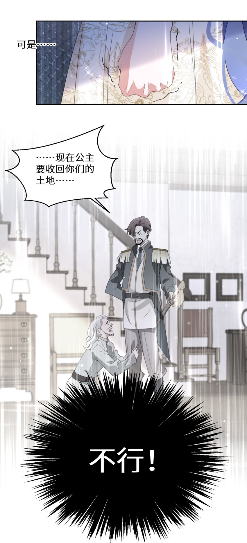 09 公主的剧院(1/2)-第10话