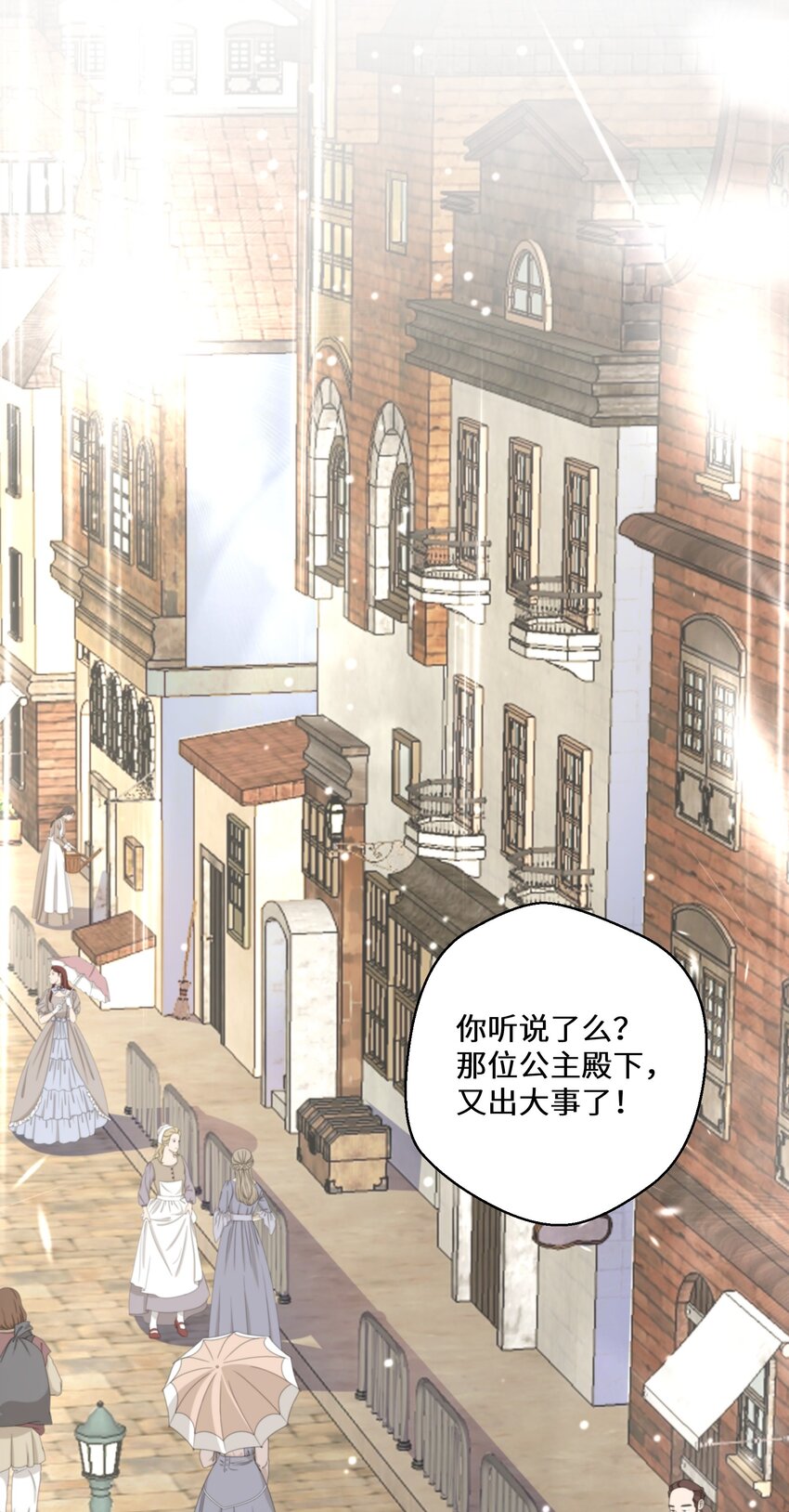 09 公主的剧院(1/2)-第10话